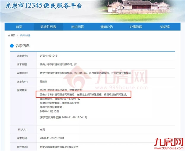 厦门房产,厦门房地产,厦门新房,九房网,厦门房产 厦门房产,厦门房地产,厦门新房,九房网,厦门房产