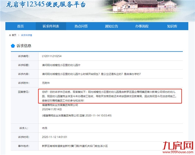 厦门房产,厦门房地产,厦门新房,九房网,厦门房产 厦门房产,厦门房地产,厦门新房,九房网,厦门房产