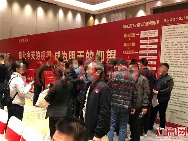 现场直击！244套！时隔半月！璞玉滨江再度开盘，依旧火爆！——九房网
