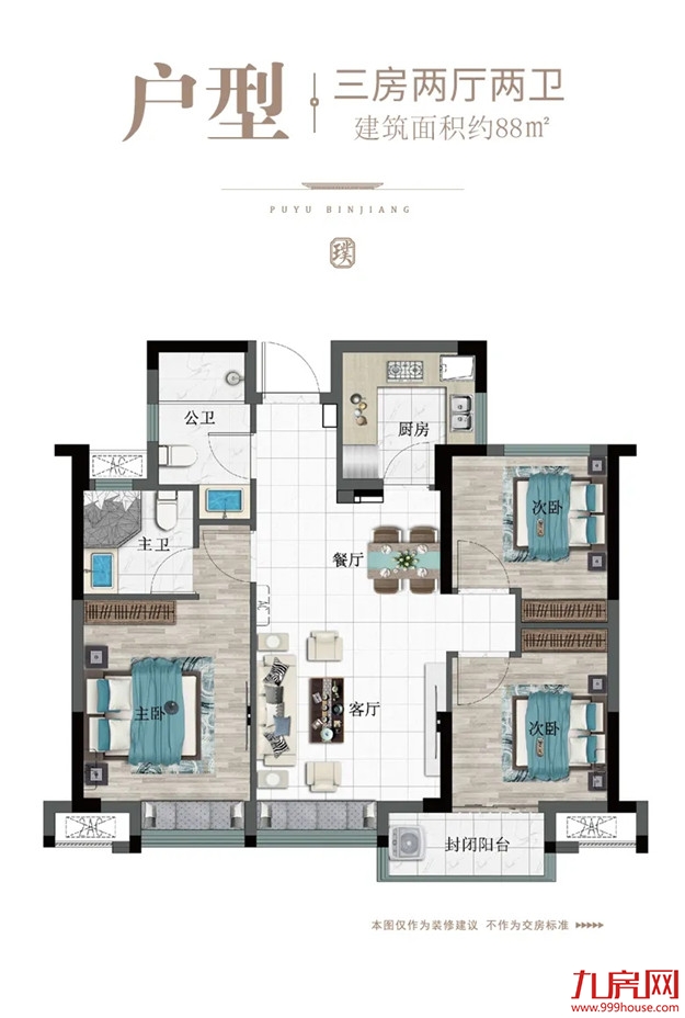 现场直击！244套！时隔半月！璞玉滨江再度开盘，依旧火爆！——九房网