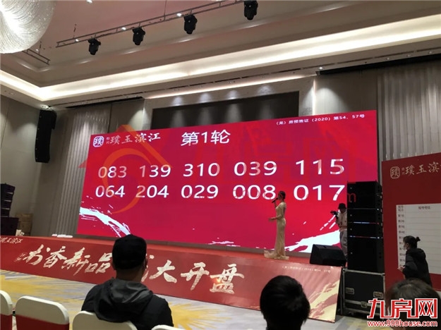现场直击！244套！时隔半月！璞玉滨江再度开盘，依旧火爆！——九房网
