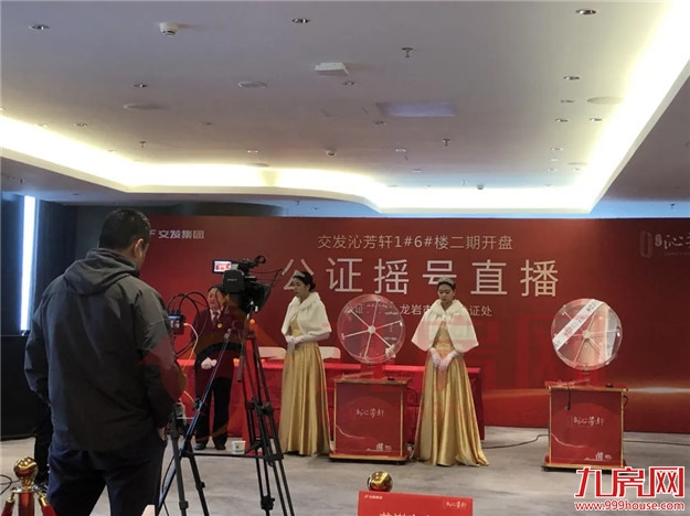 264套!今天,交发沁芳轩二期开盘!摇号结果出炉!——九房网 264套!今天,交发沁芳轩二期开盘!摇号结果出炉!——九房网