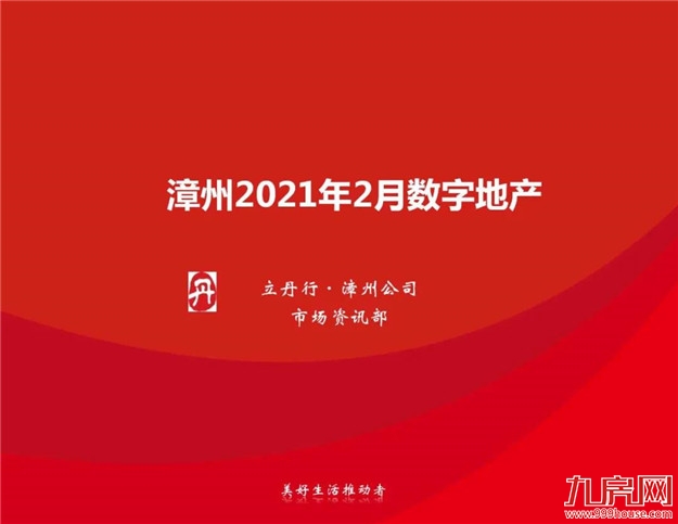 厦门房产,厦门房地产,厦门新房,九房网,厦门房产