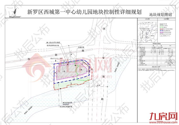 激动!即将动工!270个学位!龙岩城区又多了一所公立幼儿园!——九房网 激动!即将动工!270个学位!龙岩城区又多了一所公立幼儿园!——九房网
