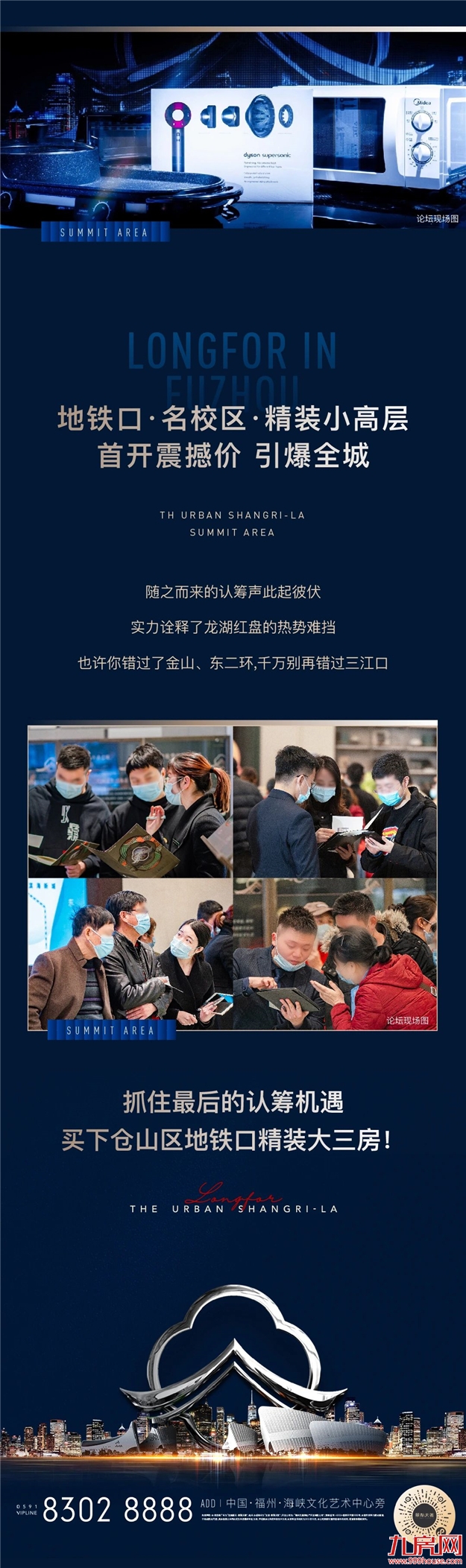 厦门房产,厦门房地产,厦门新房,九房网,厦门房产