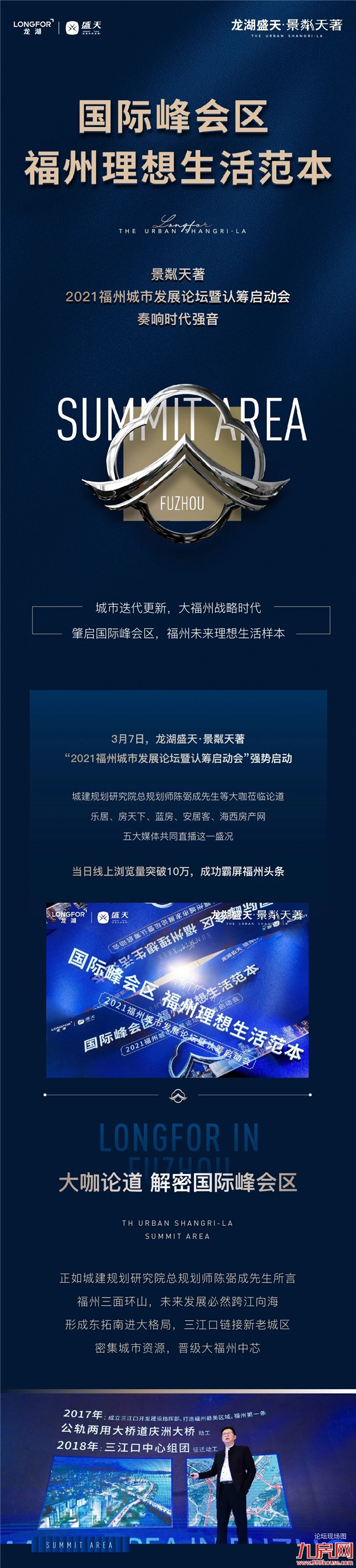 厦门房产,厦门房地产,厦门新房,九房网,厦门房产