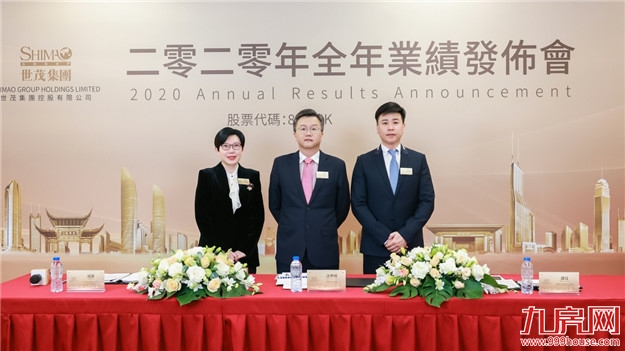 精进实干 世茂潜心铸就高质量长期发展之路——九房网 精进实干 世茂潜心铸就高质量长期发展之路——九房网