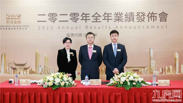 世茂2020年报:潜心高质量发展 铸就长期价值——九房网 世茂2020年报:潜心高质量发展 铸就长期价值——九房网