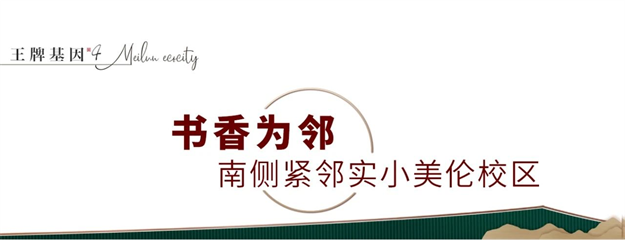 知道你们都在等!【栖鹭苑】楼王驾到,五大王牌基因震撼面世~——九房网 知道你们都在等!【栖鹭苑】楼王驾到,五大王牌基因震撼面世~——九房网