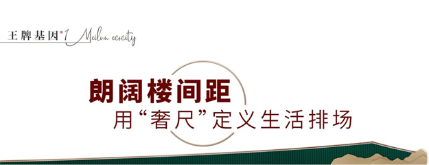 知道你们都在等!【栖鹭苑】楼王驾到,五大王牌基因震撼面世~——九房网 知道你们都在等!【栖鹭苑】楼王驾到,五大王牌基因震撼面世~——九房网