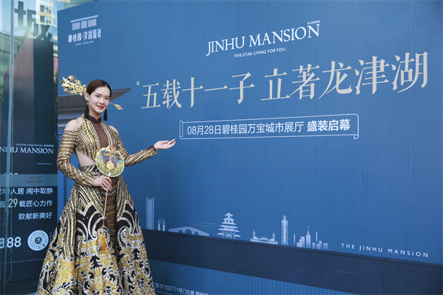 龙岩碧桂园·津湖源著|逾千人次到场 城市展厅盛装启幕——九房网 龙岩碧桂园·津湖源著|逾千人次到场 城市展厅盛装启幕——九房网