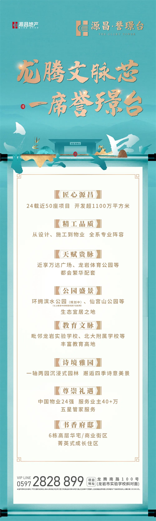 龙岩新事件！龙腾路又双叒叕一个新盘开放了，听说万元壕礼随便送！！！——九房网