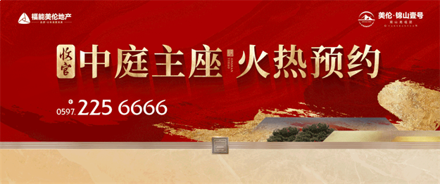 终于等到你!市府圈红盘中庭主座验资盛启,收官必争!——九房网 终于等到你!市府圈红盘中庭主座验资盛启,收官必争!——九房网
