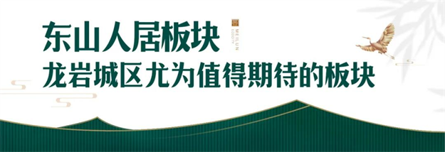 房参丨龙岩理想人居报告:好房子该长啥样?——九房网 房参丨龙岩理想人居报告:好房子该长啥样?——九房网