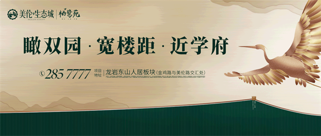 房参丨龙岩理想人居报告:好房子该长啥样?——九房网 房参丨龙岩理想人居报告:好房子该长啥样?——九房网