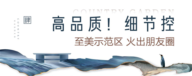 近万人争赏!碧桂园津湖源著营销中心盛大开放!——九房网 近万人争赏!碧桂园津湖源著营销中心盛大开放!——九房网