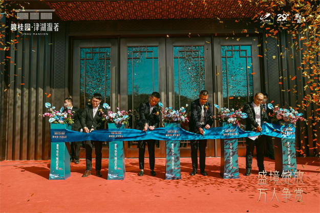 近万人争赏!碧桂园津湖源著营销中心盛大开放!——九房网 近万人争赏!碧桂园津湖源著营销中心盛大开放!——九房网