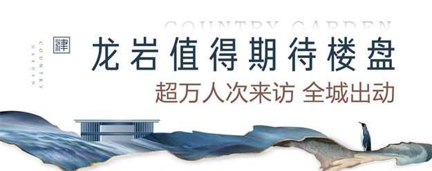 近万人争赏!碧桂园津湖源著营销中心盛大开放!——九房网 近万人争赏!碧桂园津湖源著营销中心盛大开放!——九房网
