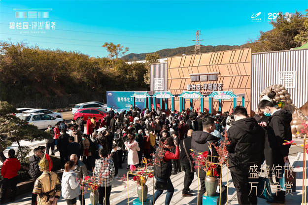 近万人争赏!碧桂园津湖源著营销中心盛大开放!——九房网 近万人争赏!碧桂园津湖源著营销中心盛大开放!——九房网