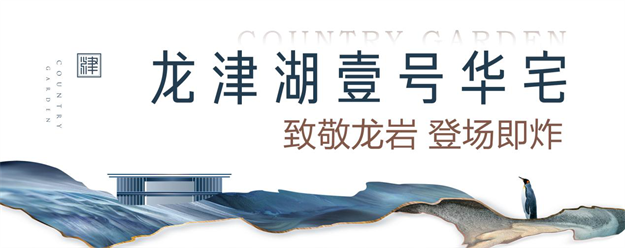 近万人争赏!碧桂园津湖源著营销中心盛大开放!——九房网 近万人争赏!碧桂园津湖源著营销中心盛大开放!——九房网