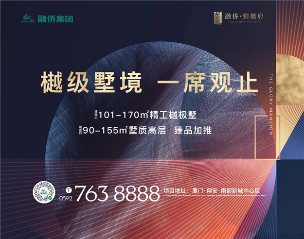 厦门房产,厦门房地产,厦门新房,九房网,厦门房产