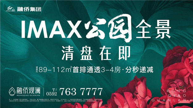 厦门房产,厦门房地产,厦门新房,九房网,厦门房产