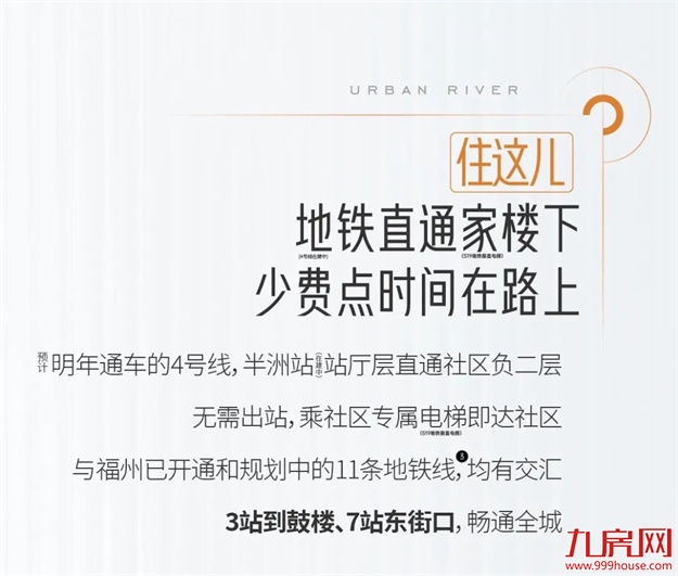 万科城市之光丨金山滨江大盘，地铁直通家楼下——九房网