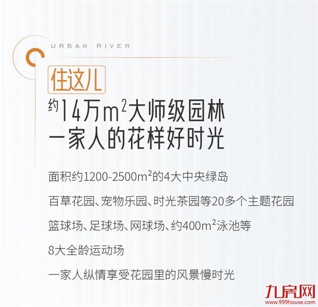 万科城市之光丨金山滨江大盘，地铁直通家楼下——九房网