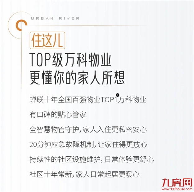 万科城市之光丨金山滨江大盘，地铁直通家楼下——九房网