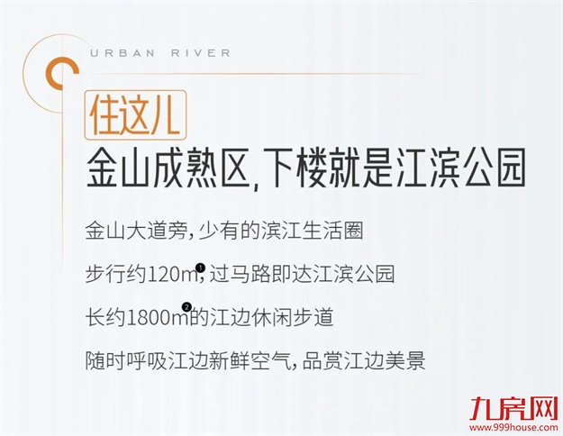 万科城市之光丨金山滨江大盘，地铁直通家楼下——九房网