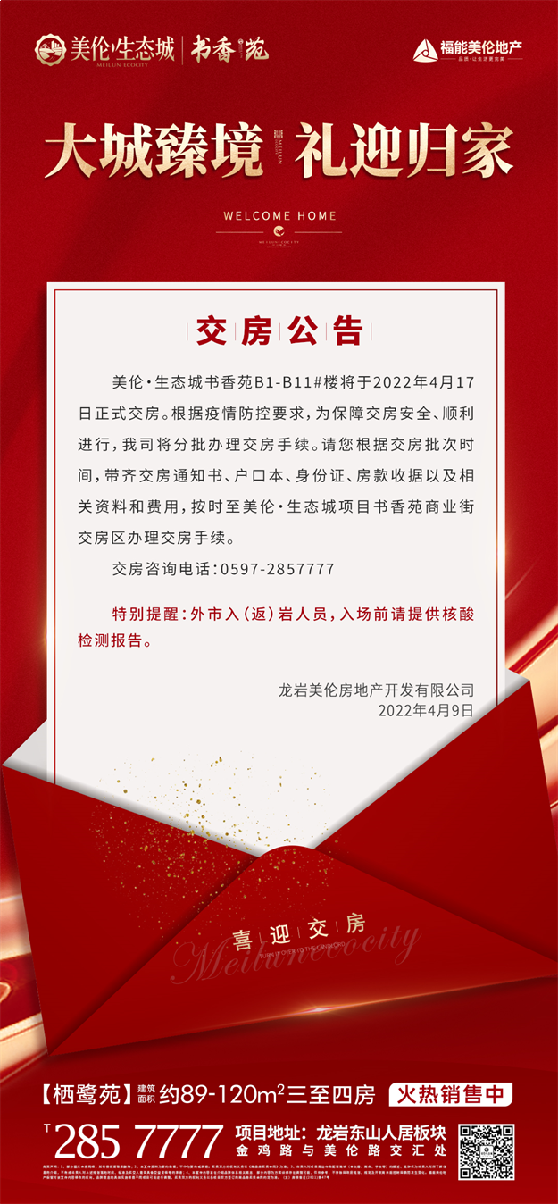 太震撼!这个“宝藏”盘交付实景提前曝光!品质堪称业界…...——九房网 太震撼!这个“宝藏”盘交付实景提前曝光!品质堪称业界…...——九房网