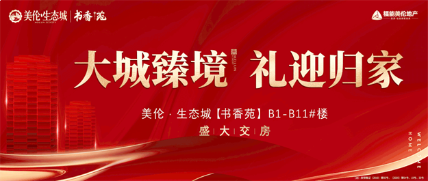 太震撼!这个“宝藏”盘交付实景提前曝光!品质堪称业界…...——九房网 太震撼!这个“宝藏”盘交付实景提前曝光!品质堪称业界…...——九房网