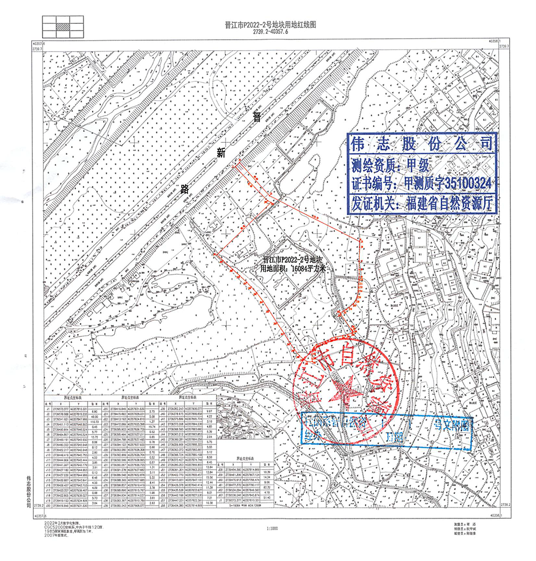 快讯!最高限价10814元/㎡!泉州两幅地块成功出让!——九房网 快讯!最高限价10814元/㎡!泉州两幅地块成功出让!——九房网
