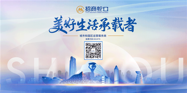 “36h撒野计划”温暖落幕,招商蛇口华东区域领潮美好生活永不止步——九房网 “36h撒野计划”温暖落幕,招商蛇口华东区域领潮美好生活永不止步——九房网