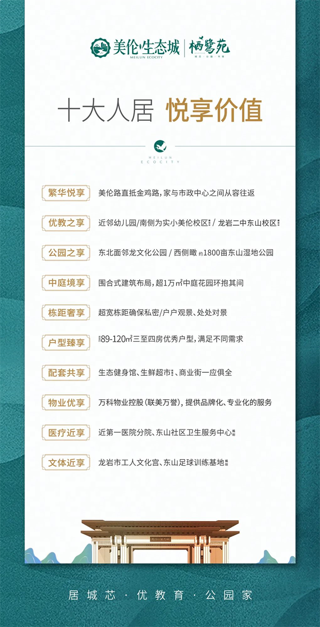 喜大普奔!美伦·生态城公交车正式开通——九房网 喜大普奔!美伦·生态城公交车正式开通——九房网