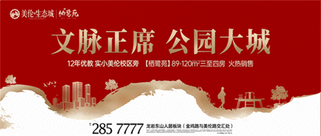 喜大普奔!美伦·生态城公交车正式开通——九房网 喜大普奔!美伦·生态城公交车正式开通——九房网