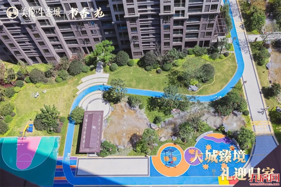 归家，启鉴美好生活 | 美伦·生态城盛迎业主荣归——九房网