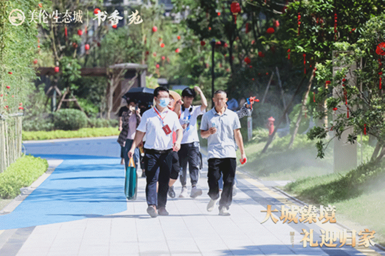 归家，启鉴美好生活 | 美伦·生态城盛迎业主荣归——九房网