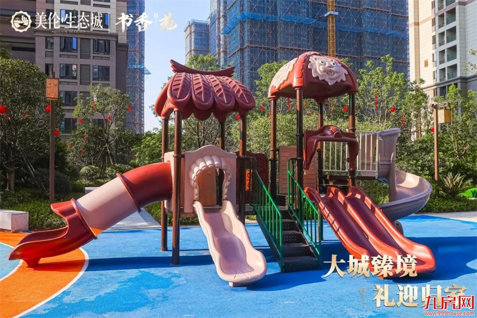 归家，启鉴美好生活 | 美伦·生态城盛迎业主荣归——九房网