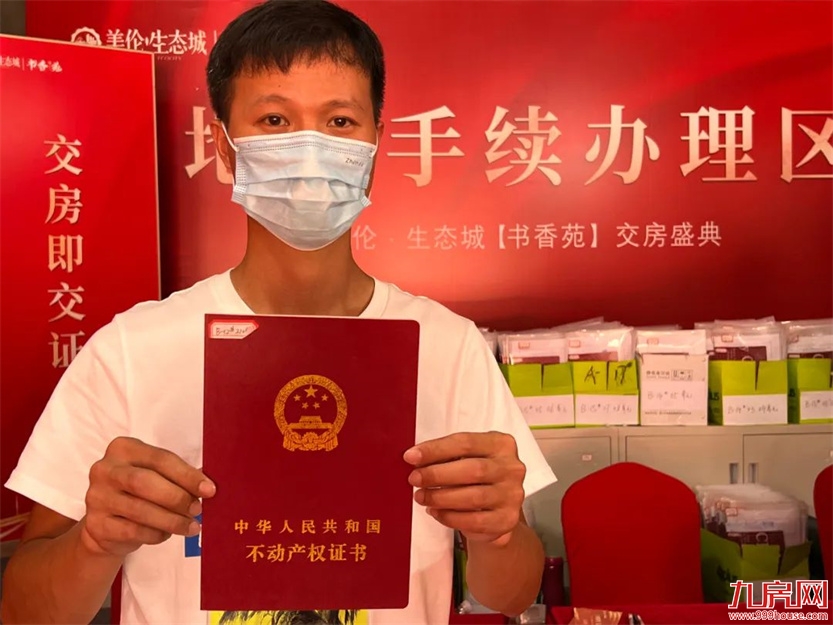 归家，启鉴美好生活 | 美伦·生态城盛迎业主荣归——九房网