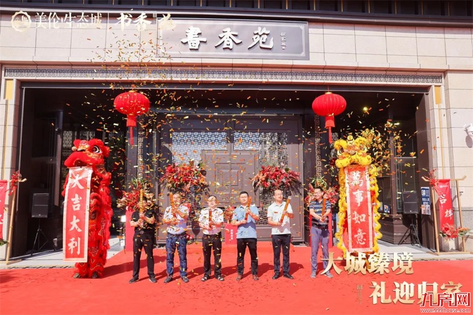 归家，启鉴美好生活 | 美伦·生态城盛迎业主荣归——九房网
