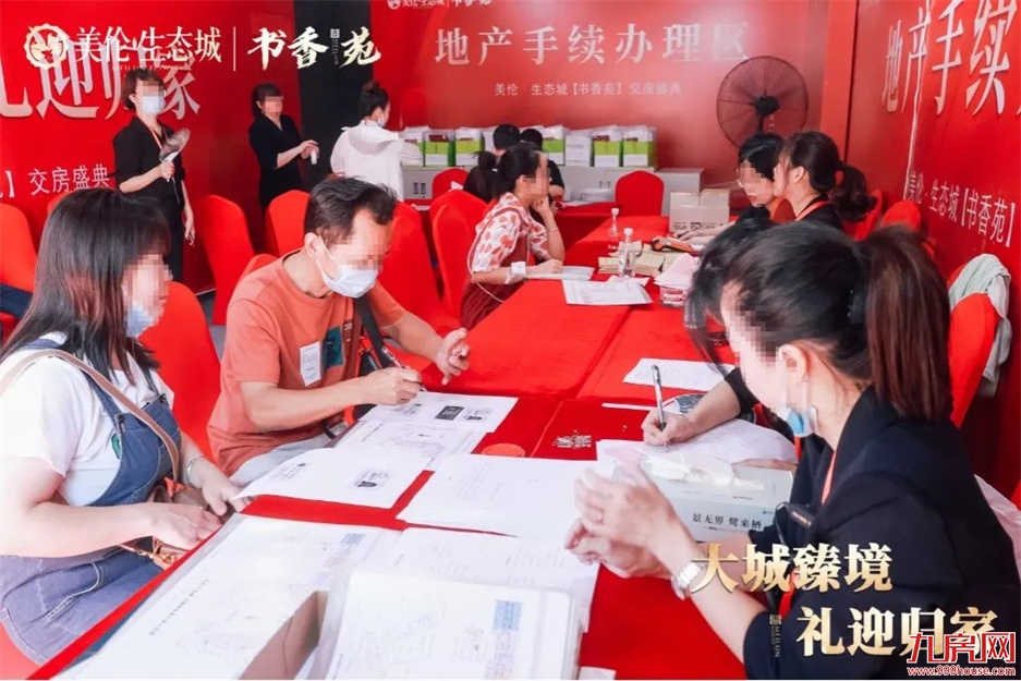 归家，启鉴美好生活 | 美伦·生态城盛迎业主荣归——九房网