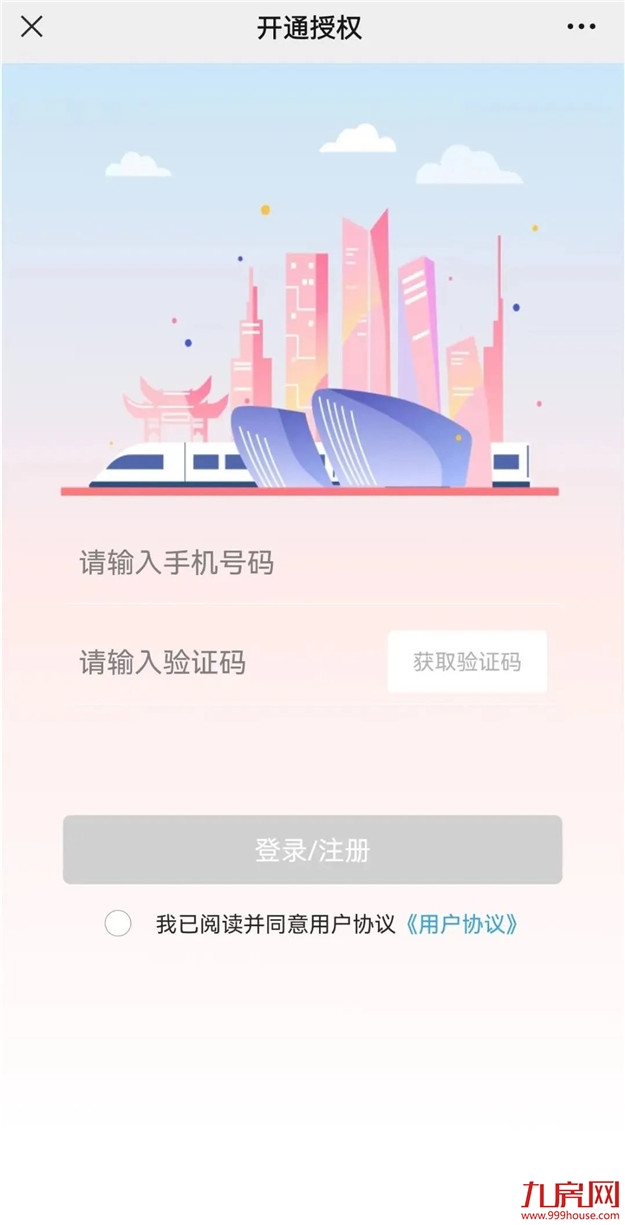 持续3天!福州地铁6号线即将启动试乘!——九房网 持续3天!福州地铁6号线即将启动试乘!——九房网