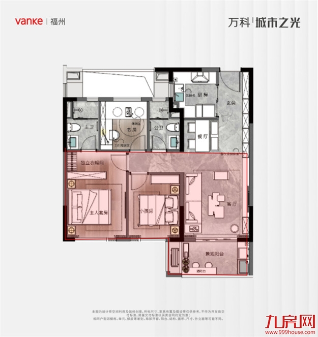 万科·城市之光9#全景新品加推，到底好在哪里？——九房网