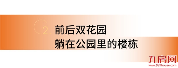 万科·城市之光9#全景新品加推，到底好在哪里？——九房网