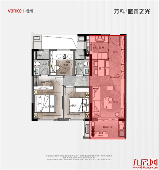 万科·城市之光9#全景新品加推，到底好在哪里？——九房网