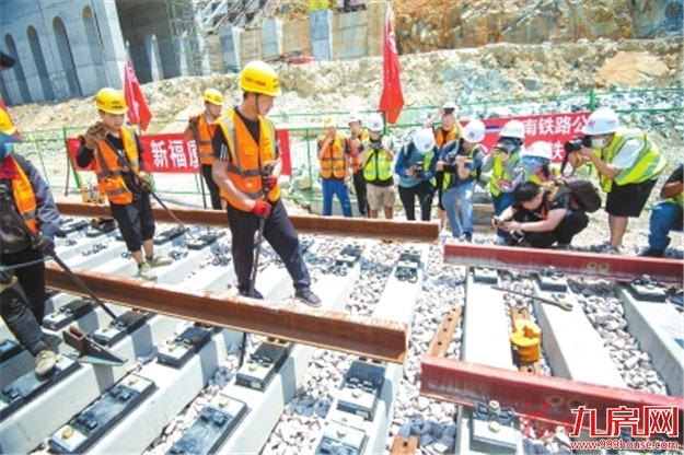 福厦高铁全线铺轨贯通  力争明年上半年通车运营——九房网