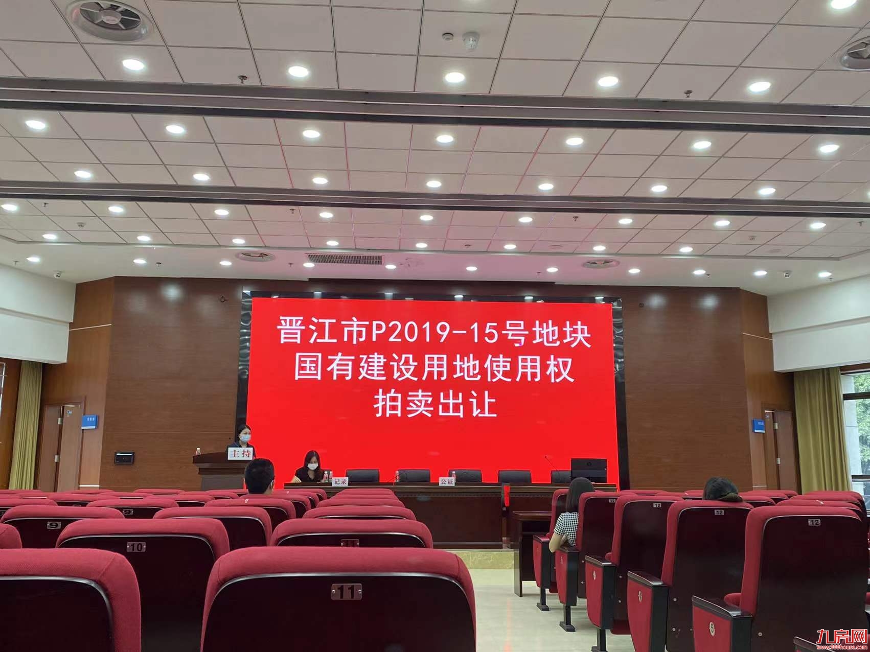 快讯!泉州一幅商住地块触顶成交!位于……——九房网 快讯!泉州一幅商住地块触顶成交!位于……——九房网