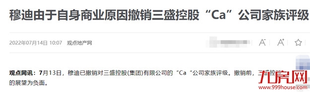 债务压顶！卖资“回血”！三盛风波不断！未来将…——九房网
