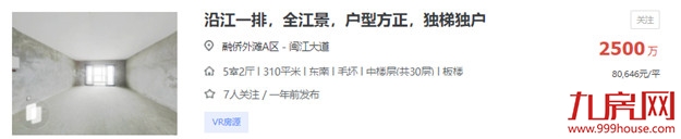 刚刚,福州真实房价曝光!7大区域,5涨2跌!——九房网 刚刚,福州真实房价曝光!7大区域,5涨2跌!——九房网